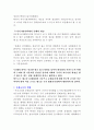 평생교육개론 제 9장 문해교육 2페이지
