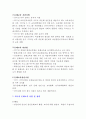 평생교육개론 제 9장 문해교육 4페이지