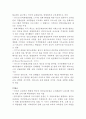 평생교육개론 제 9장 문해교육 5페이지