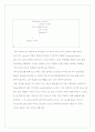 자료구조와 알고리즘 BFS (INTRODUCTION TO ALGORITHMS) 5페이지