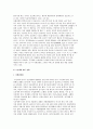 [노인의 의료적 욕구] 노인과 의료 및 임종의료 4페이지