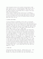 [노인의 의료적 욕구] 노인과 의료 및 임종의료 7페이지
