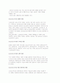 소년소녀가정의 개념과 발생원인 및 현황, 소년소녀가정의 문제점 개선방안 및 과제와 지원사업 4페이지