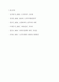 고령화가 사회복지제도에 미치는 영향 7페이지