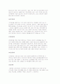 장애의 개념 및 유형과 장애청소년의 정의, 장애의 발생원인 5페이지