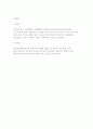 청소년 성문제의 유형-성폭력, 성매매, 임신, 낙태 및 미혼모 7페이지