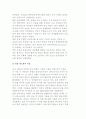 남북간 남북한 경제교류의 문제점 2페이지