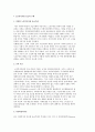 노인복지자원 공급의 주체 2페이지