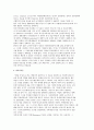 노인복지자원 공급의 주체 3페이지
