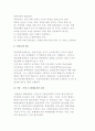 북한 금융제도의 기능과 특징 2페이지