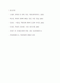 북한 금융제도의 기능과 특징 4페이지