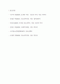 청소년기의 개념에 대해 간단히 서술 6페이지