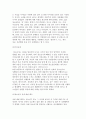 청소년기의 성 인식과 성교육의 실태 2페이지