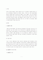 (A+ 레포트) 다면적 인성검사(MMPI) 결과 해석 방법 2페이지