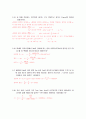 유체역학 연습문제 5페이지