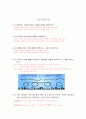 유체역학 연습문제 7페이지
