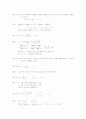 미적분학 1-5 2페이지