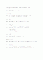 미적분학 10-1 2페이지