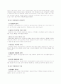 지방재원의 보강 2페이지