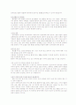 치매환자관리 7페이지