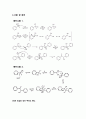 12.Benzoin condensation 2페이지