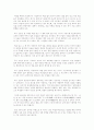 독서 논술 교육의 중요성을 교육의 본질이라는 점에서 파악하고, 교실 개혁을 유도할 수 있는 독서 논술 교육의 방향을 모색해 보라. 2페이지
