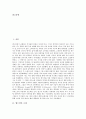 [냅스터][그누텔라][DMCA]냅스터의 소개, 냅스터의 등장배경, 냅스터의 작동과정, 냅스터와 미국저작권법, 냅스터와 그누텔라, 냅스터와 DMCA(디지털밀레니엄저작권법), 냅스터의 망령, 냅스터 관련 제언 분석 2페이지