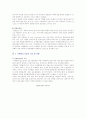 [국제회의] 국제회의(컨벤션) 산업의 문제점과 발전방안 4페이지
