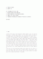 [여성평화교육][여성평화교육 프로그램개발][여성평화교육 실천 사례]여성평화교육의 중요성, 여성평화교육의 프로그램개발, 여성평화교육의 캠페인, 여성평화교육의 테마, 여성평화교육의 실천 사례 분석 2페이지