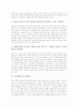 [여성평화교육][여성평화교육 프로그램개발][여성평화교육 실천 사례]여성평화교육의 중요성, 여성평화교육의 프로그램개발, 여성평화교육의 캠페인, 여성평화교육의 테마, 여성평화교육의 실천 사례 분석 7페이지