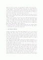 [영상저작물]영상저작물의 의의, 영상저작물의 특성, 영상저작물의 규정, 영상저작물의 특례규정, 영상저작물의 이용허락, 영상저작물과 멀티미디어저작물, 영상저작물과 시청각저작물, 영상저작물 관련 시사점 5페이지