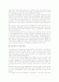 [영상저작물]영상저작물의 의의, 영상저작물의 특성, 영상저작물의 규정, 영상저작물의 특례규정, 영상저작물의 이용허락, 영상저작물과 멀티미디어저작물, 영상저작물과 시청각저작물, 영상저작물 관련 시사점 9페이지