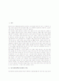 입시경쟁(대학입시경쟁)의 개념, 입시경쟁(대학입시경쟁)의 원인, 입시경쟁(대학입시경쟁)과 과외부담, 입시경쟁(대학입시경쟁)과 학벌, 입시경쟁(대학입시경쟁)과 청소년문제, 입시경쟁(대학입시경쟁) 근절 방안 2페이지