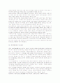 [저작재산권][배포권][전시권][공연권][방송권][전송권]저작재산권 중 배포권, 저작재산권 중 전시권, 저작재산권 중 공연권, 저작재산권 중 방송권, 저작재산권 중 전송권 분석(저작재산권, 배포권, 전시권) 7페이지