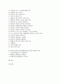 평생교육네트워크(평생학습네트워크)의 개념과 원칙, 평생교육네트워크(평생학습네트워크)의 취지와 영역, 평생교육네트워크(평생학습네트워크)의 절차, 평생교육네트워크(평생학습네트워크)의 활성화 과제 분석 2페이지