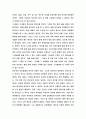 기지촌의 여인들 을 읽고 2페이지