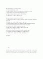 EBS교육방송 수능강의의 목적과 실태, EBS교육방송 수능강의의 장단점과 만족도, EBS교육방송 수능강의의 준비, EBS교육방송 수능강의의 내용, EBS교육방송 수능강의의 문제점, EBS교육방송 수능강의 활성화방안 2페이지
