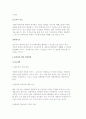 [노인학대] 노인학대에 대한 개입 7페이지