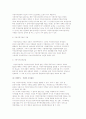 지방공기업) 지방공기업의 의의와 설립동기 및 종류와 조직, 인사관리 9페이지