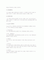[정책과정 이론] 학자들의 정책과정의 제 이론 4페이지