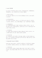 [정책과정 이론] 학자들의 정책과정의 제 이론 5페이지