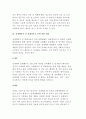 [사회복지제도] 장애인복지법, 한부모가족지원법, 성매매방지 및 피해자보호 등에 관한 법률 7페이지