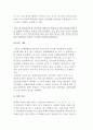 [사회복지제도] 장애인복지법, 한부모가족지원법, 성매매방지 및 피해자보호 등에 관한 법률 8페이지