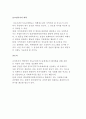 교정복지 관련 제도) 법률구조 제도와 선도조건부기소유예 7페이지