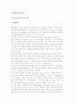 정책평가의 유형) 평가 업무와 대상에 따른 유형 2페이지