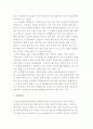 정책평가의 유형) 평가 업무와 대상에 따른 유형 7페이지