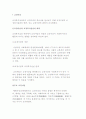 [교정이념] 교정이념과 교정복지실천의 맥락과 주요 교정이념 2페이지