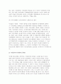 [시민참여 필요성과 한계] 시민참여의 중요성과 한계 및 문제점 4페이지