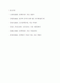 정부정책의 정치적 속성과 상위계층의 정치성 7페이지