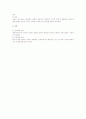 회사법상 법인격 부인론 2페이지